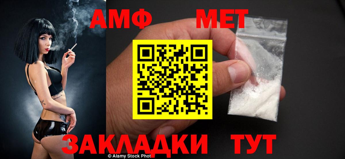 Алатырь  Amphetamine 97%  Амфетамин  Вход с VPN 