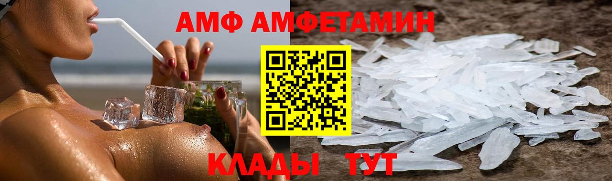 АМФЕТАМИН 98% Алатырь