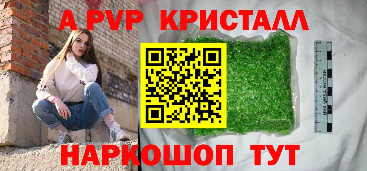 APVP крисы CK Алатырь