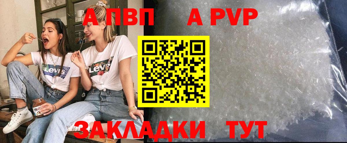 Алатырь  Альфа ПВП СК  Alfa_PVP  Alpha-PVP СК КРИС  продажа наркотиков  Alfa_PVP СК  Вход с VPN 