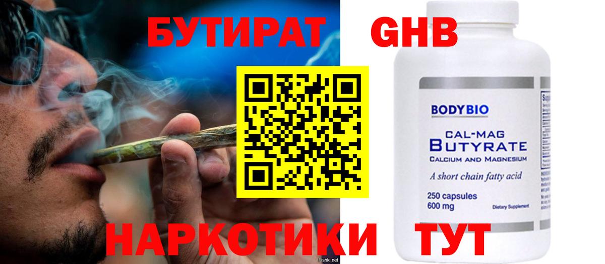 Бутират буратино  Вход с VPN  Алатырь 