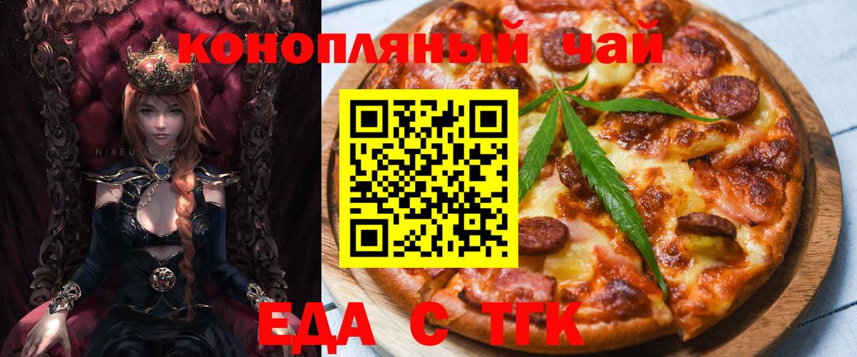 Алатырь  Cannafood конопля  Вход с VPN 