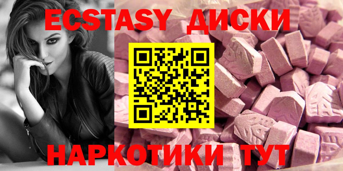 Экстази ешки  Вход с VPN  ЭКСТАЗИ бентли  Ecstasy  где купить наркотик  Алатырь 
