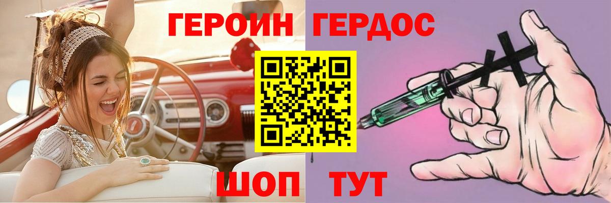 ГЕРОИН белый Алатырь