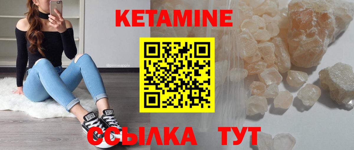 Алатырь  Кетамин VHQ  Вход с VPN  Кетамин ketamine 