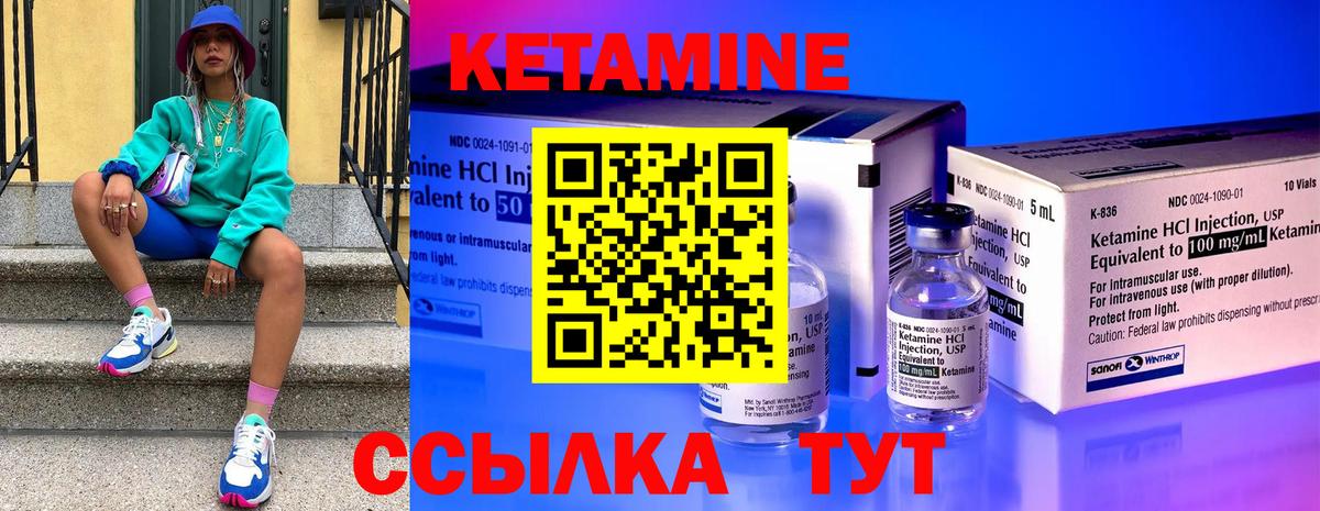 КЕТАМИН VHQ Алатырь