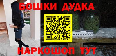 бошки Абакан