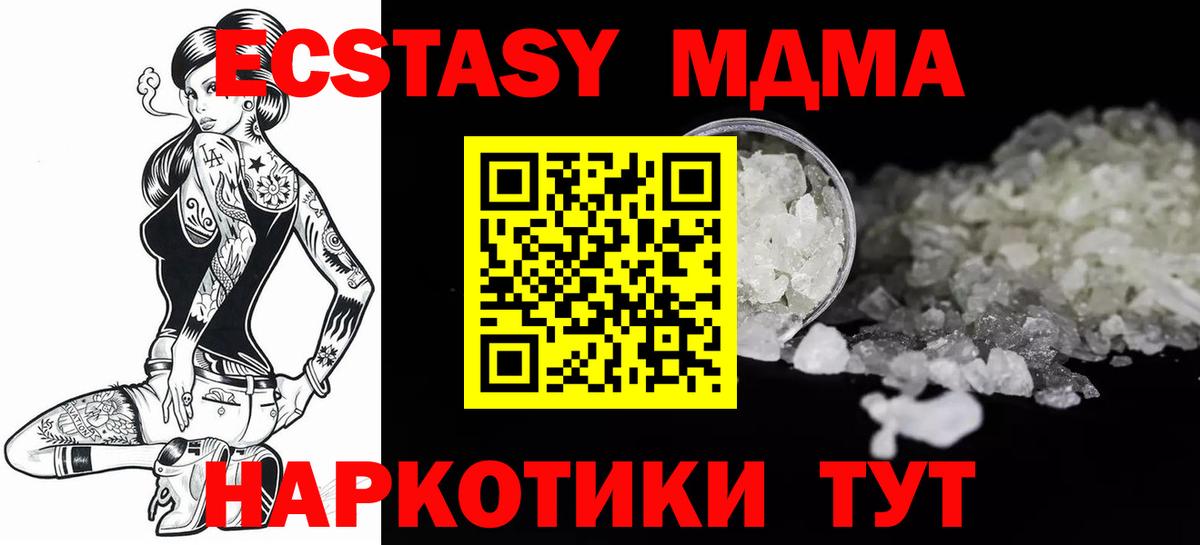 МДМА Molly Алатырь