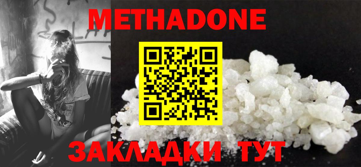 Алатырь  Метадон methadone  Вход с VPN  МЕТАДОН мёд 