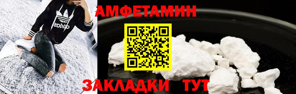 МЕТАМФЕТАМИН винт  Вход с VPN  Алатырь 