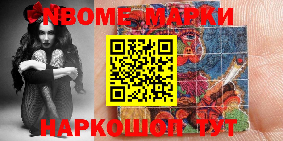 Алатырь  Наркотические марки 1,5мг  как найти закладки  Вход с VPN 