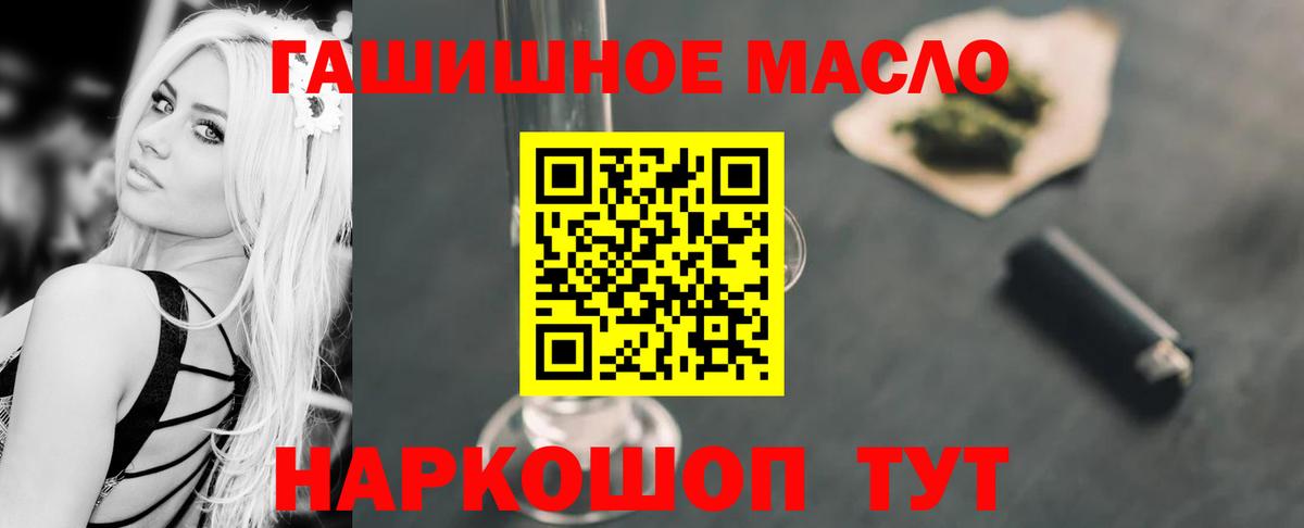 ТГК вейп с тгк Алатырь